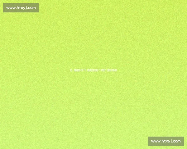 乔 - 亨得利第 871 期健身操：每天 1 遍，7 天唤醒 冻结肩