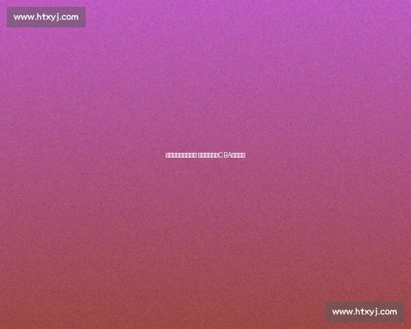 山东与广东激战正酣 赛场争锋演绎CBA强队之争